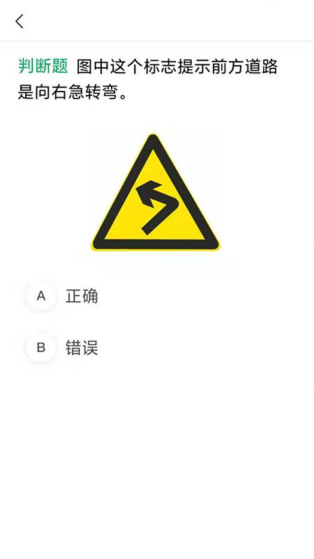 满分学车安卓版 V1.0