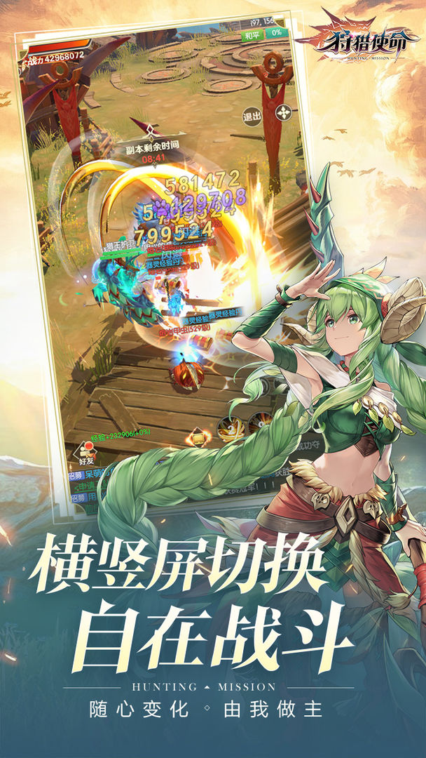 狩猎使命安卓版 V1.0