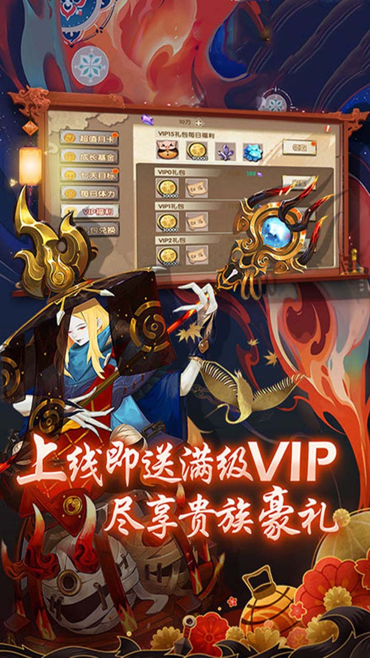 神仙与妖怪安卓果盘版 V1.15.0