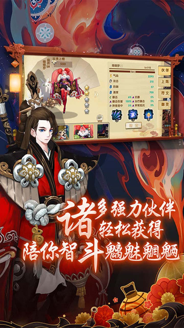神仙与妖怪安卓果盘版 V1.15.0