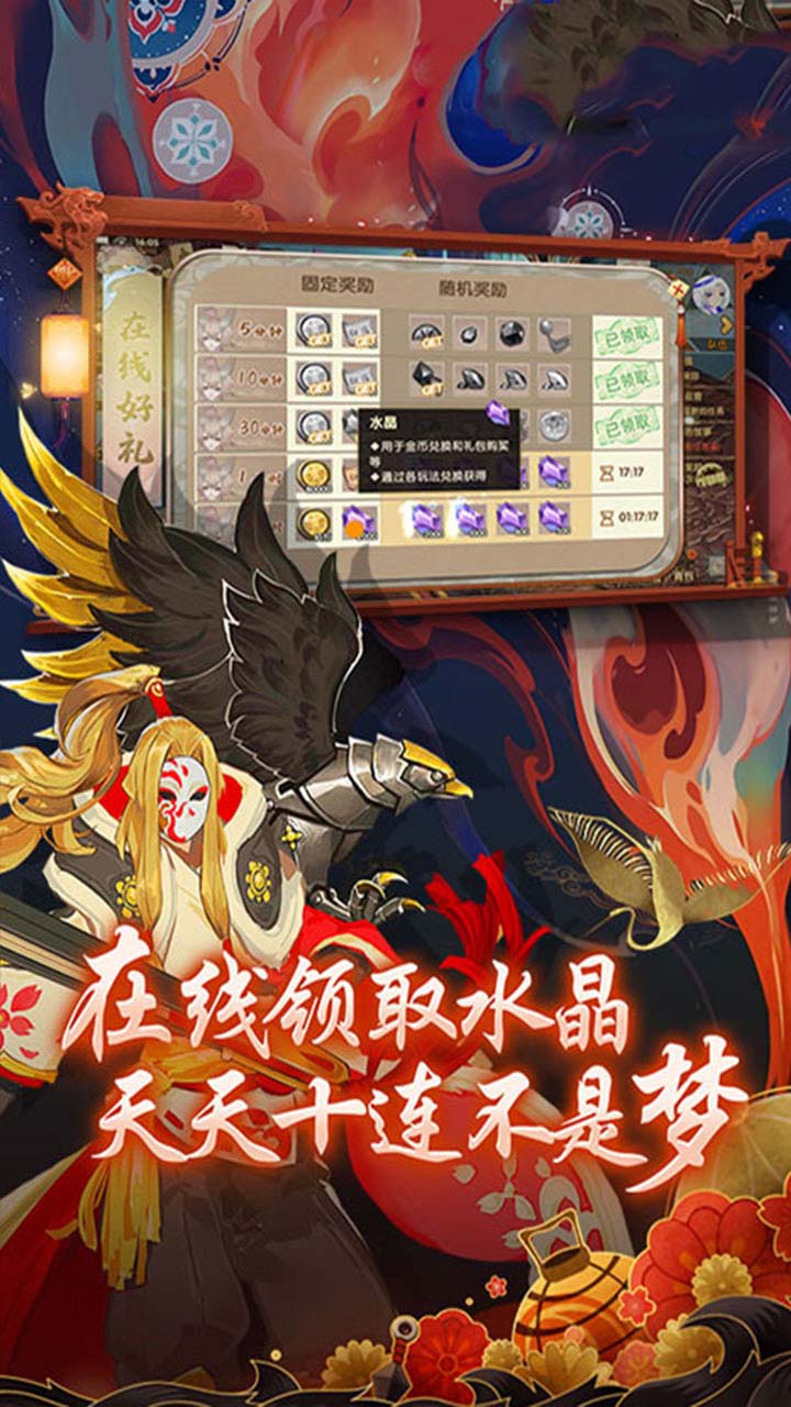 神仙与妖怪安卓果盘版 V1.15.0