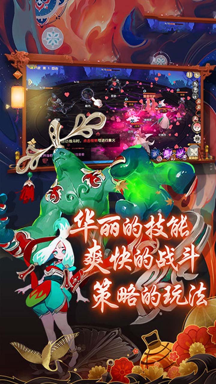 神仙与妖怪安卓果盘版 V1.15.0
