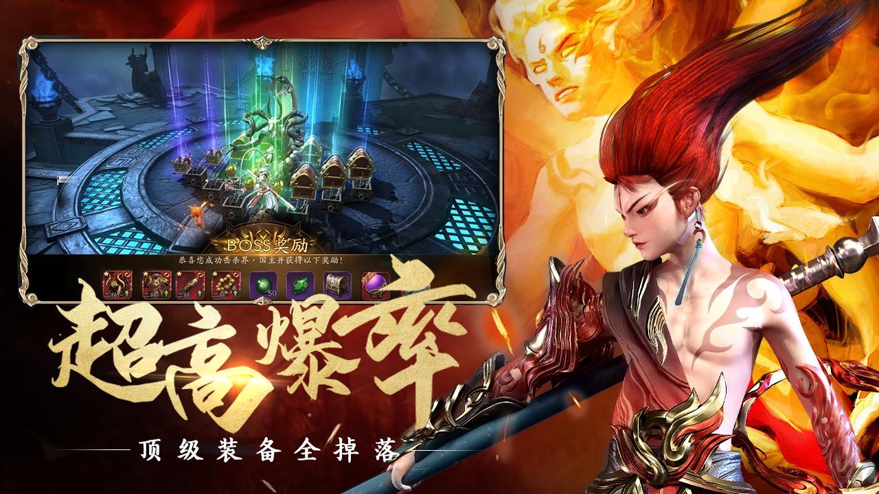 洪荒西行录安卓版 V1.0