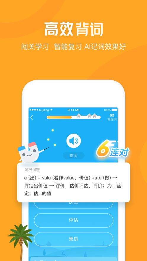 Ĵʳios V6.9.4