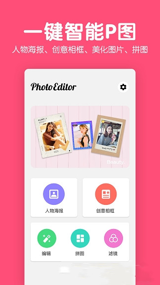 ��ͼPͼ�༭��׿�� V5.8.86