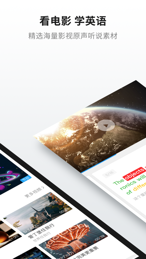 英语魔方秀ios版 V11.0.9