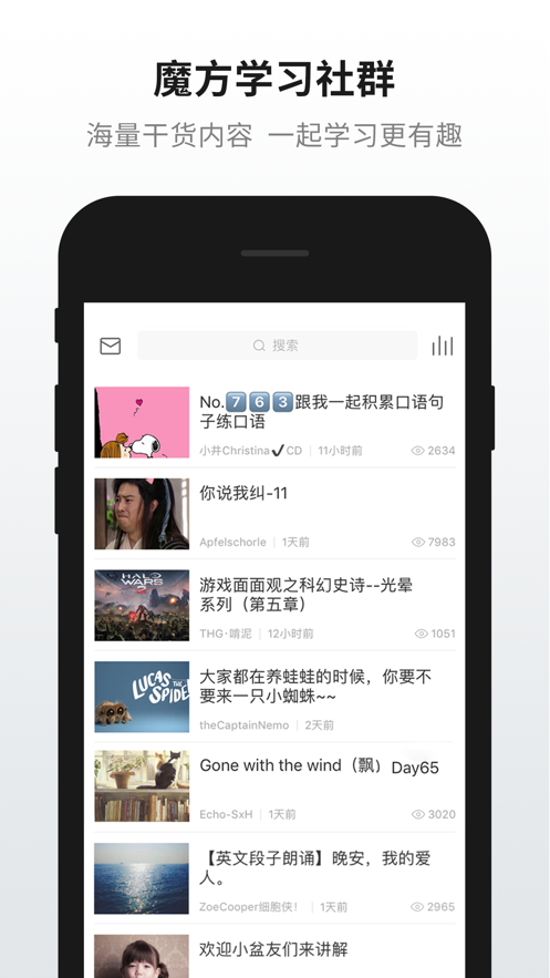 英语魔方秀ios版 V11.0.9