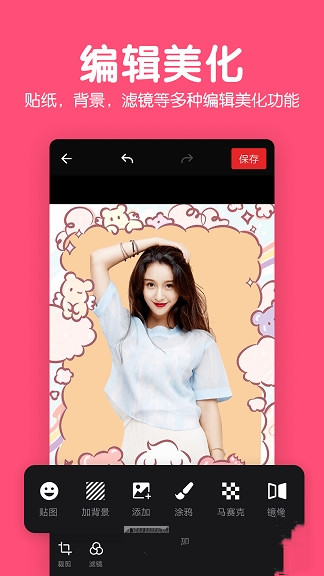 ��ͼPͼ�༭��׿�� V5.8.86