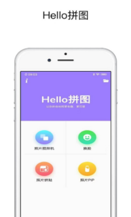 Helloƴͼ��׿��Ѱ� V1.0.1