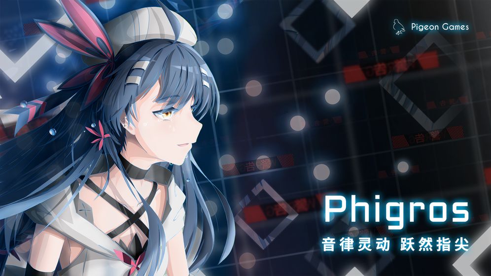 Phigros ios版 V1.6.11