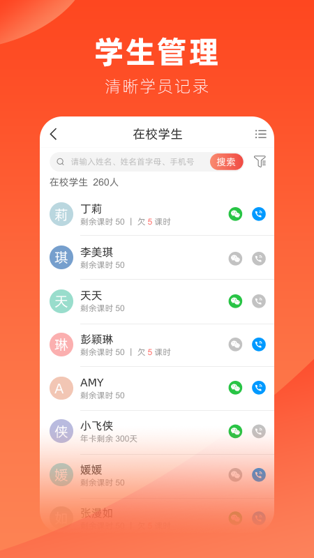治学安卓版 V9.60.6