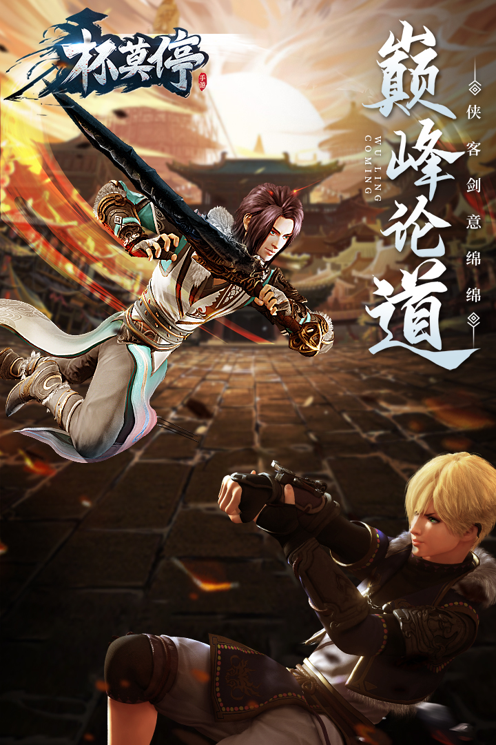 杯莫停安卓版 V1.28