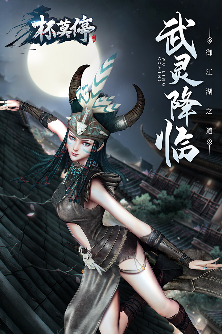 杯莫停安卓版 V1.28