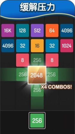 2048׿ V1.1.0