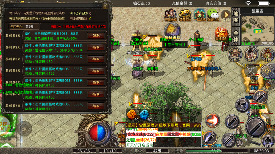 千旗传奇安卓版 V1.0