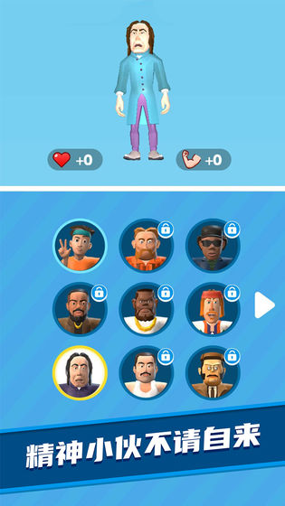 打耳光大赛安卓版 V1.0.0