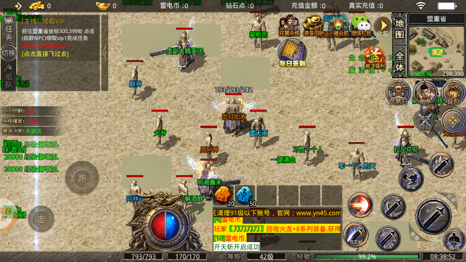 千旗传奇安卓版 V1.0