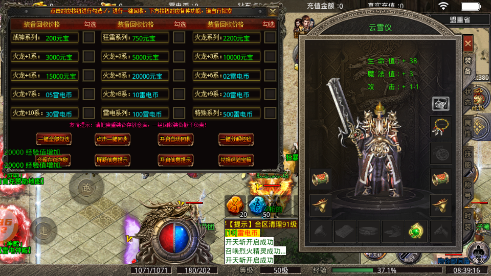 千旗传奇安卓版 V1.0