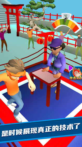 打耳光大赛安卓版 V1.0.0