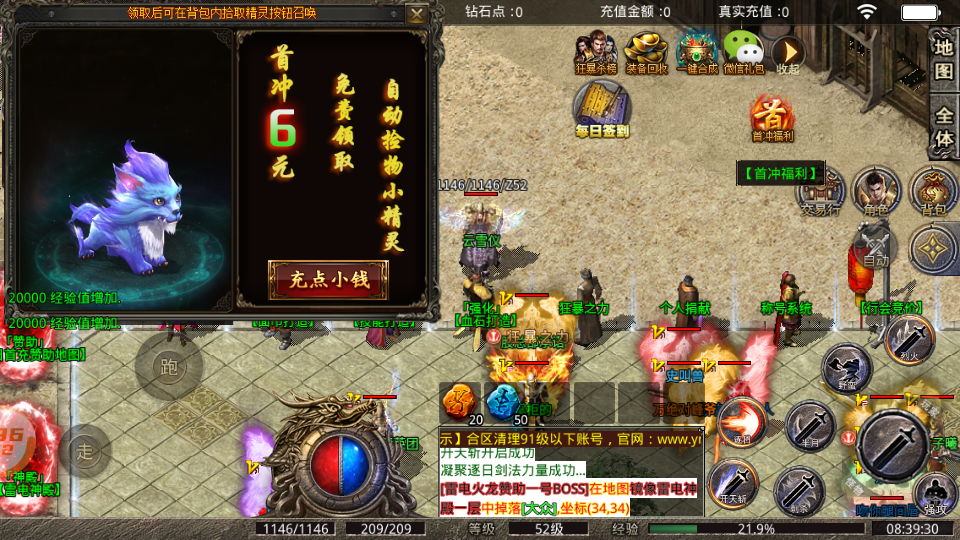 千旗传奇安卓版 V1.0