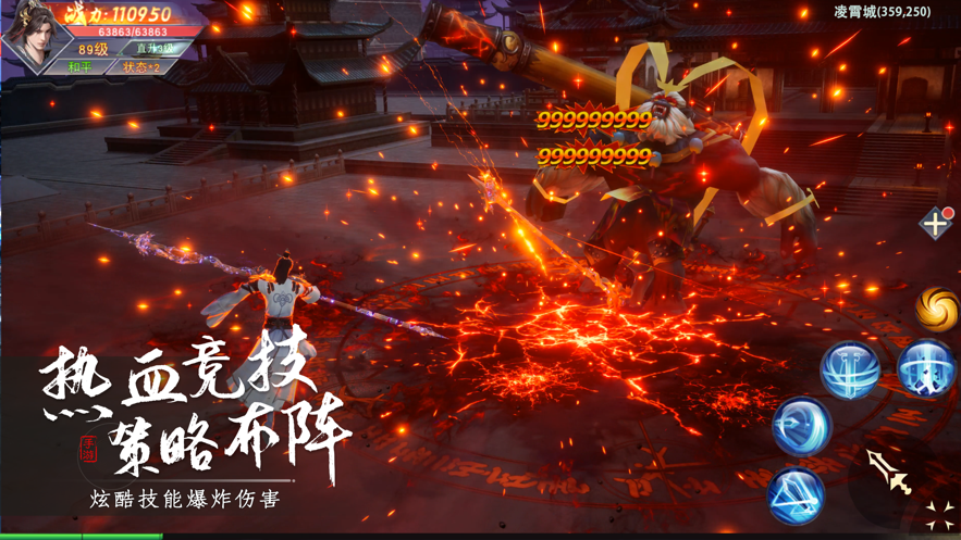 仙域飘渺行安卓版 V1.0