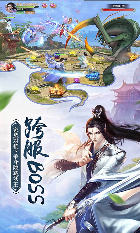 笑傲江湖之圣子降临安卓版 V1.0