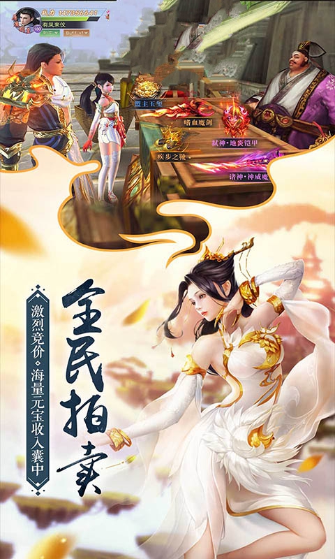 笑傲江湖之圣子降临安卓版 V1.0