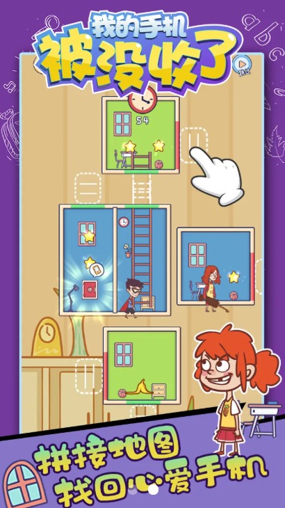 我的手机被没收了安卓版 V1.0