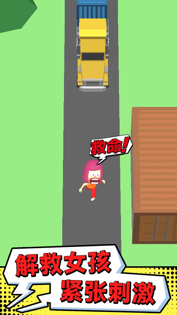 保护我方小姐姐安卓版 V1.0