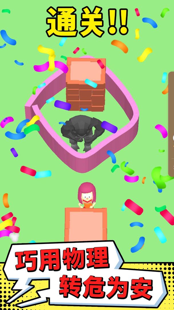 保护我方小姐姐安卓版 V1.0