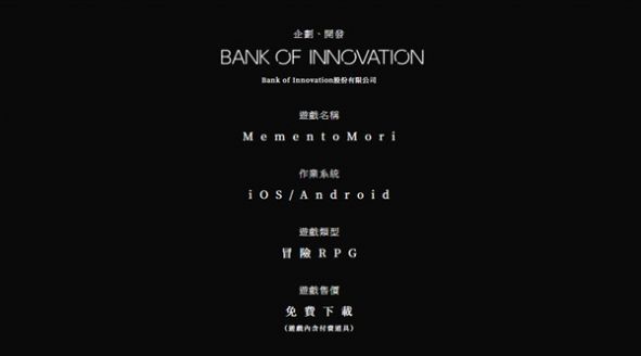 Memento Mori׿ V1.0