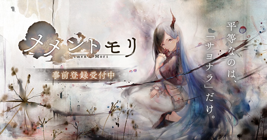 Memento Mori׿ V1.0