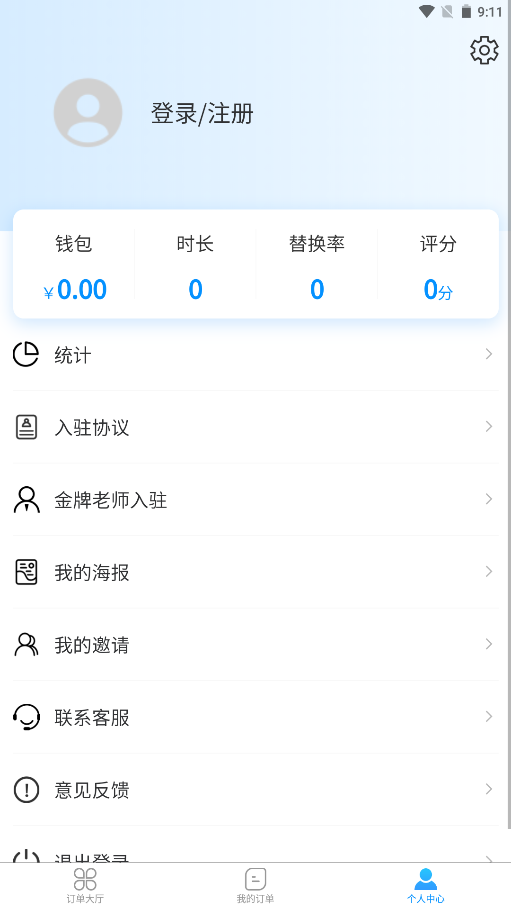 ʦʦ׿ V1.0.6