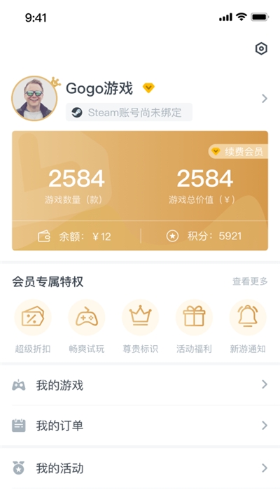 gogo��Ϸ���ְ�׿�� V2.1.1