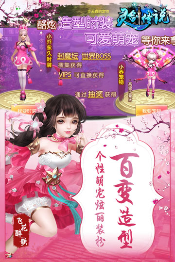 灵剑传说安卓版 V1.0