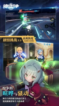 神位纷争九游版