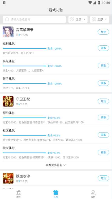 �������ΰ�׿�� V1.0