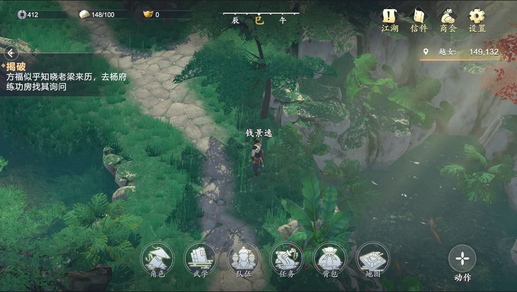 心江湖安卓版 V1.0