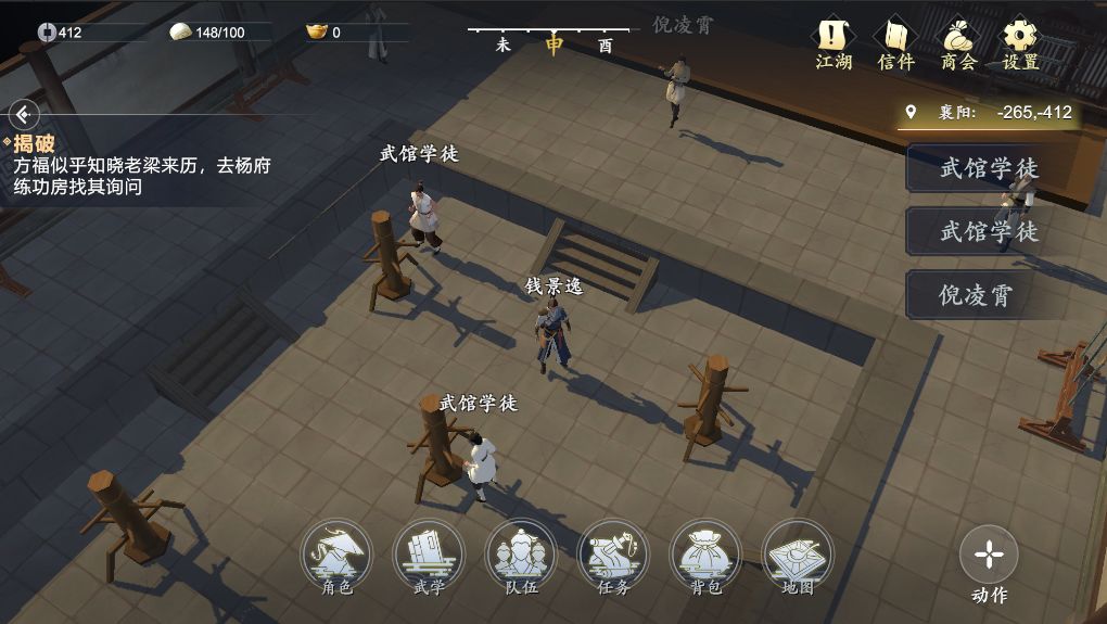 心江湖安卓版 V1.0