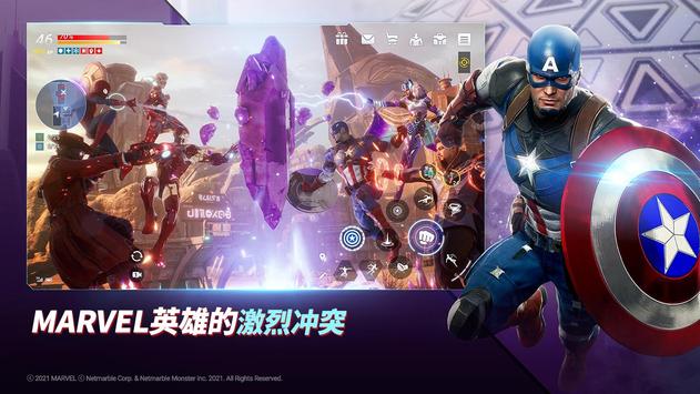 漫威未来革命安卓官方版 V1.1.5