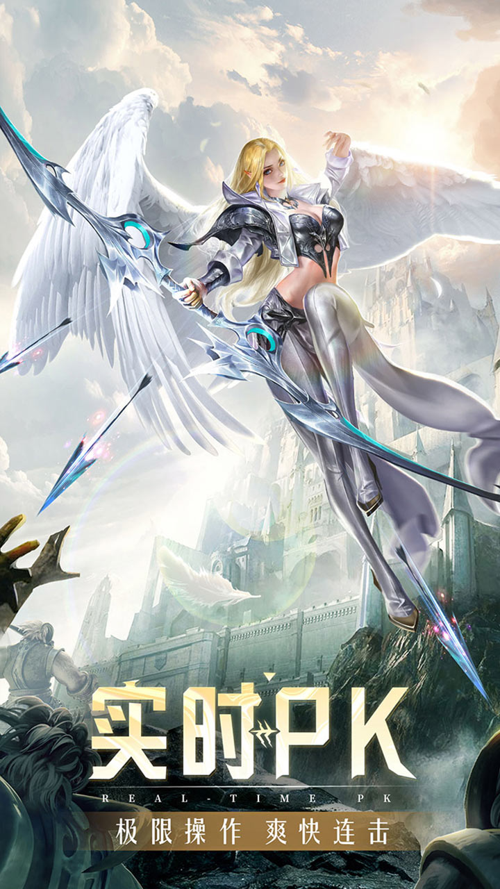 精灵盛典黎明安卓版 V1.39.1