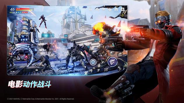 漫威未来革命安卓官方版 V1.1.5