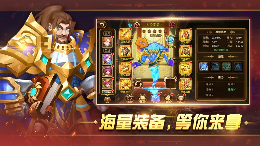 幻想英雄2重生归来安卓版 V1.0