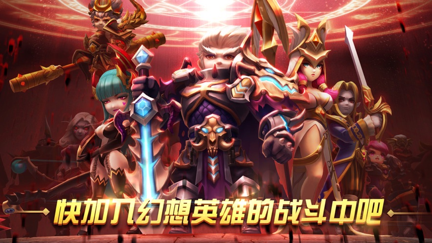 幻想英雄2重生归来安卓版 V1.0