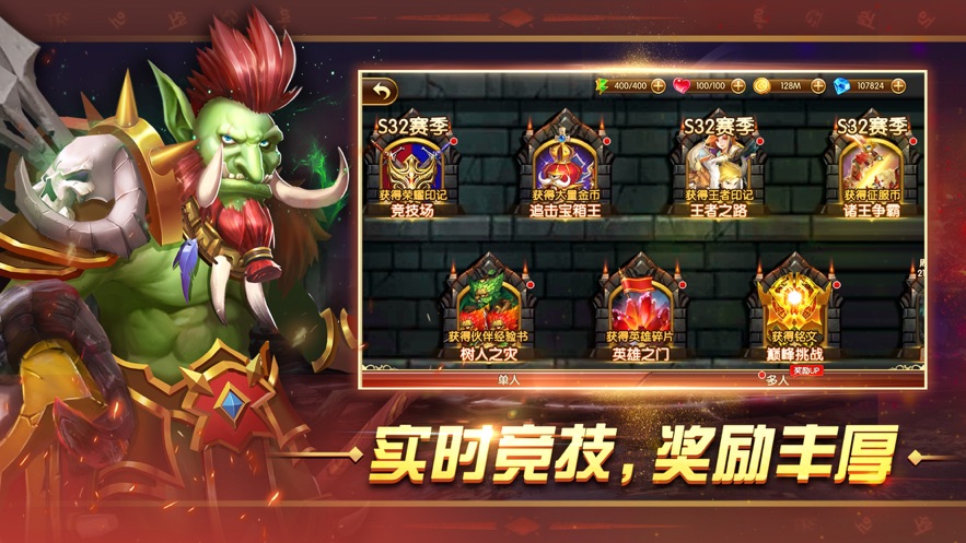 幻想英雄2重生归来安卓版 V1.0