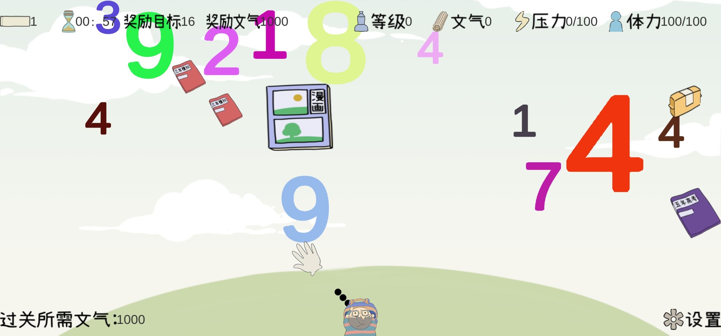 ѧϰó̸λӷѰ׿ V1.0