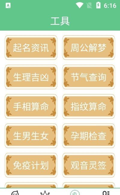 Ħ����������׿�� V2.1.1