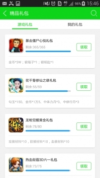 7723��Ϸ�а�׿�ٷ���Ѱ� V4.4.2