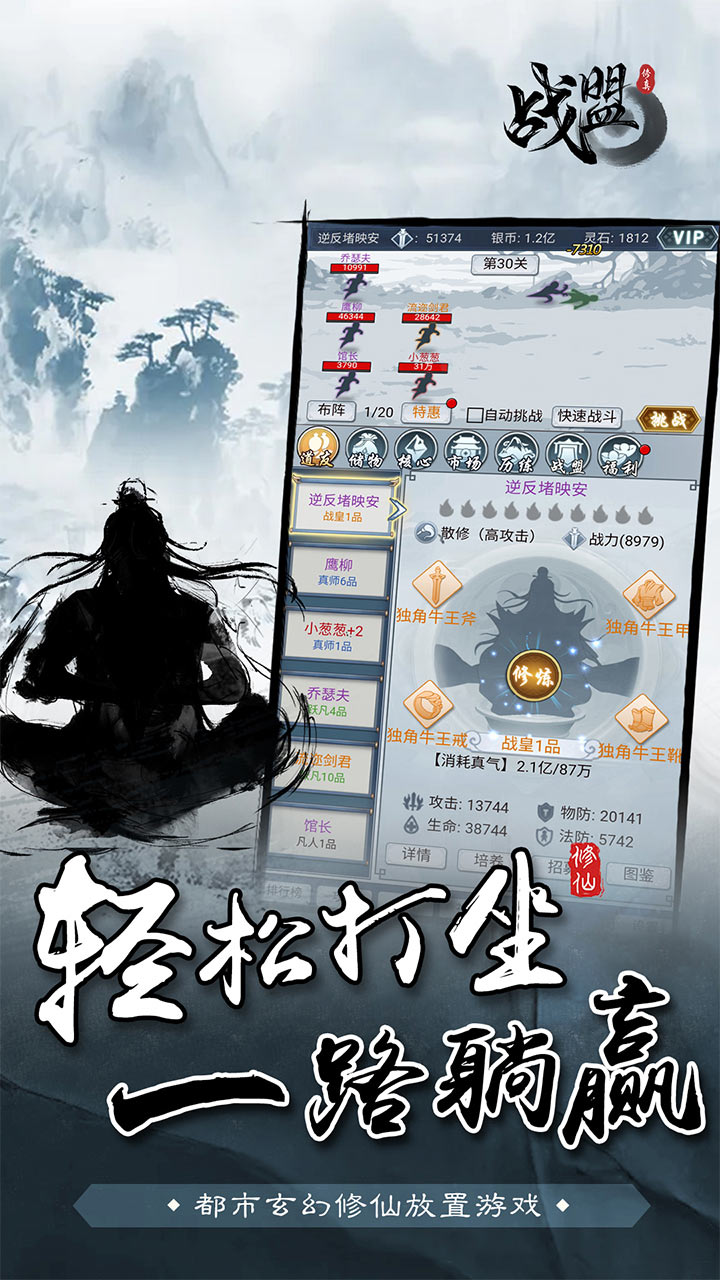 战盟安卓果盘版 V1.0.0