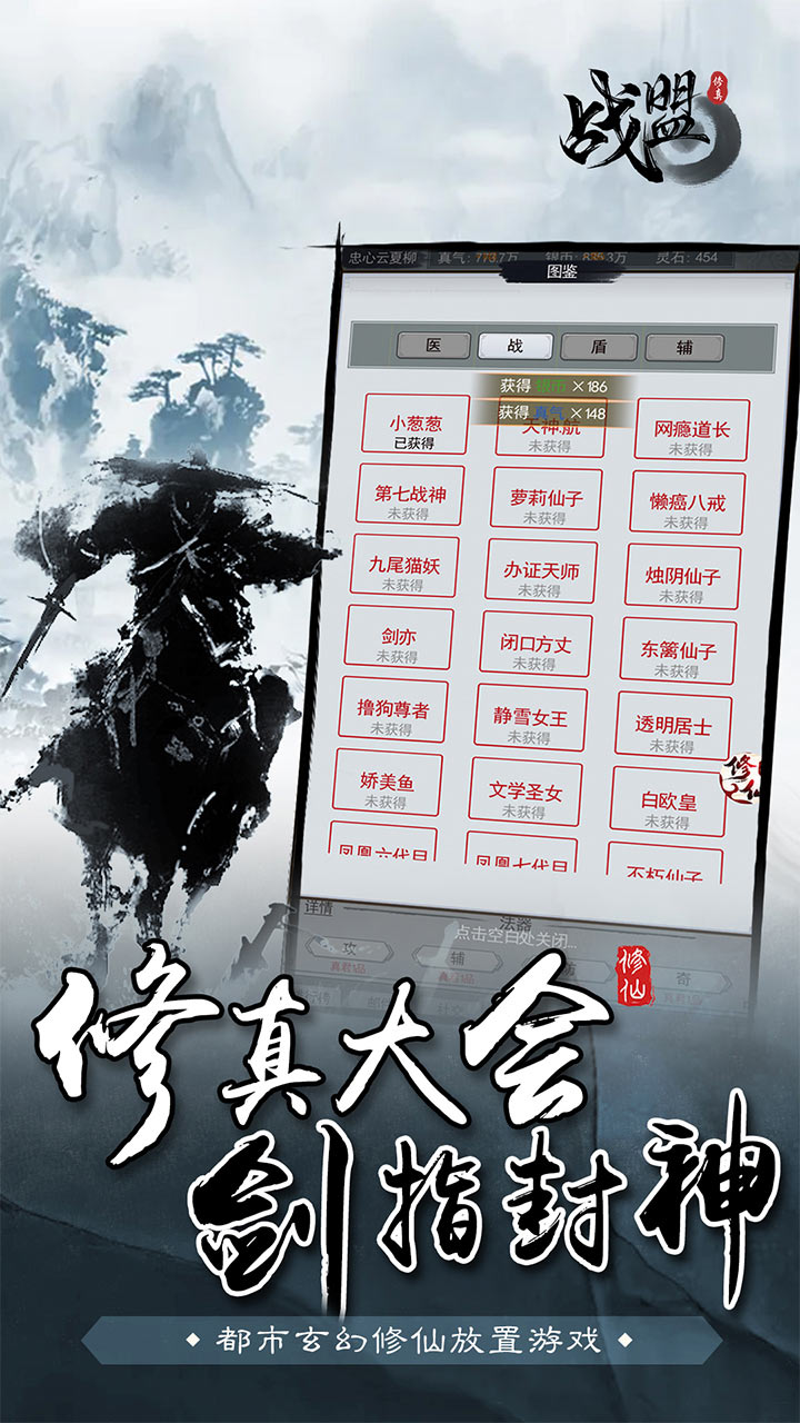 战盟安卓果盘版 V1.0.0